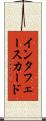 インタフェース・カード Scroll