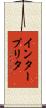インタープリタ Scroll