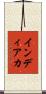 インディアカ Scroll
