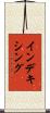 インデキシング Scroll