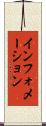 インフォメーション Scroll