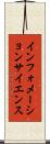 インフォメーションサイエンス Scroll