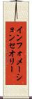 インフォメーションセオリー Scroll