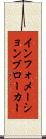 インフォメーション・ブローカー Scroll