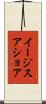 イージス・アショア Scroll