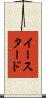 イースタード Scroll