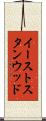 イーストスタンウッド Scroll