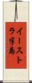 イーストラ半島 Scroll