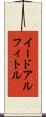 イードアルフィトル Scroll