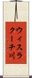 ウィスラクーチ川 Scroll