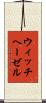 ウィッチヘーゼル Scroll