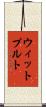 ウィットプルト Scroll