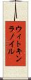 ウィトキンラノイル Scroll