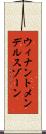 ウィナントメンデルスゾーン Scroll