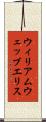 ウィリアムウェッブエリス Scroll