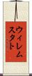 ウィレムスタト Scroll