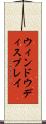 ウィンドウディスプレイ Scroll