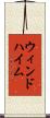 ウィンドハイム Scroll