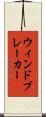 ウィンドブレーカー Scroll