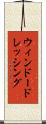 ウィンドー・ドレッシング Scroll
