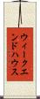 ウィークエンドハウス Scroll
