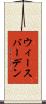 ウィースバーデン Scroll