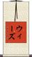 Weese Scroll