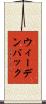 ウィーデンバック Scroll