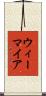 ウィーマイア Scroll