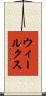 ウィールクス Scroll