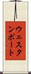 ウェスタンポート Scroll