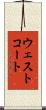 ウェストコート Scroll