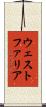 ウェストファリア Scroll