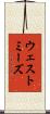 ウェストミーズ Scroll