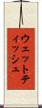 ウェット・ティッシュ Scroll