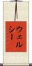 Welsey Scroll