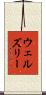ウェルズリー Scroll
