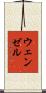 Wenzel Scroll
