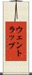 ウェントラップ Scroll