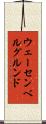 ウェーセンベルグルンド Scroll