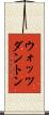 ウォッツダントン Scroll