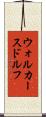 ウォルカースドルフ Scroll