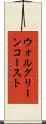 ウォルグリーンコースト Scroll