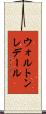 ウォルトンレデール Scroll