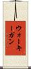 ウォーキーガン Scroll