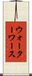 Waterworth Scroll