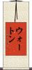 Wharton Scroll