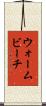 ウォームビーチ Scroll