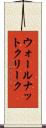 ウォールナットクリーク Scroll