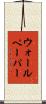 ウォールペーパー Scroll